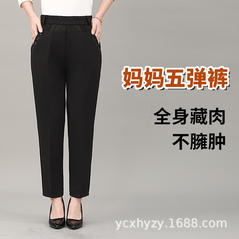 Mother's Pants, Spring and Autumn Style, Grandma Straight Leg High Waist Long Pants, Middle-aged and Elderly, Loose Stretch Casual Wear, Plus Size Women's Pants
