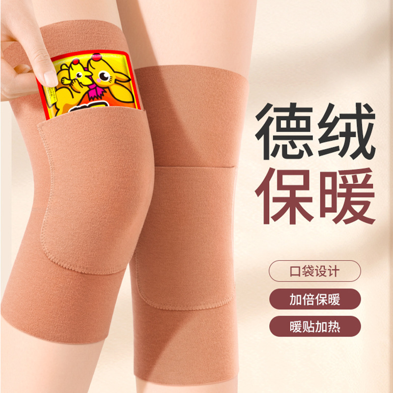 德绒口袋护膝盖保暖老寒腿女士男士老年人关节发热秋冬防寒护腿套|undefined