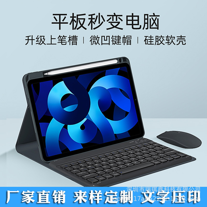 Custom iPad protective case for 10 generation pen slot air5 anti-fall Pro11 inch 10.2 keyboard leather case 9 wholesale