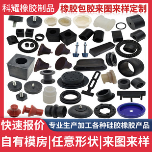 橡胶包胶件工厂加工五金金属异形件减震器包铝包铜件硅胶硅橡胶-阿里巴巴