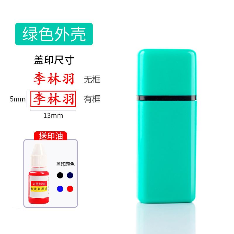 녹색 껍질【만개 스탬프】 ★ 자동 오일 배출] 임프린트 5*13mm