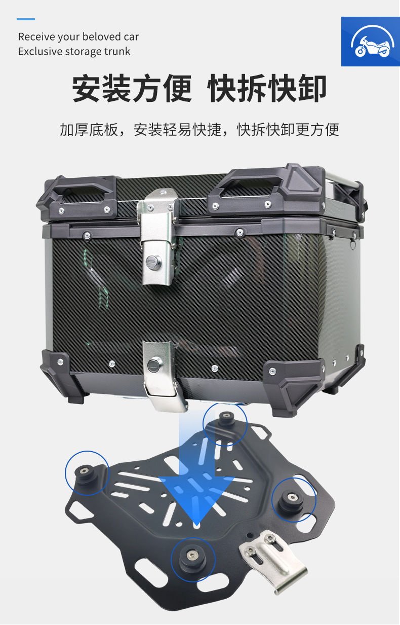 45-liter electroplated carbon fiber imitation stainless steel motorcycle tail box, quick-release motorcycle trunk