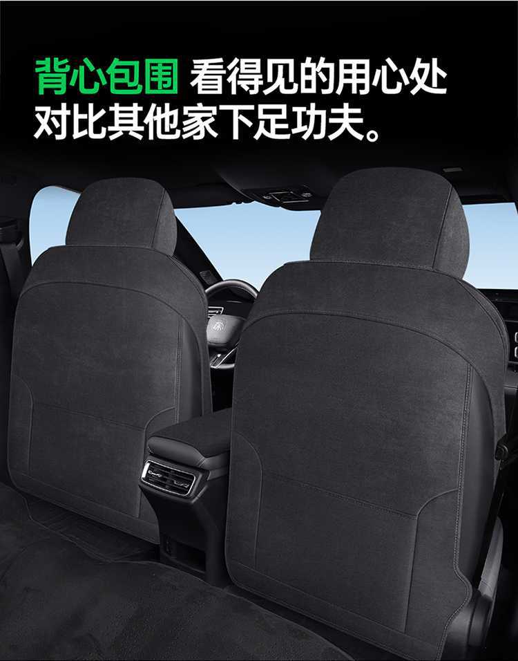 25-26 BYD Qin PLUS DMI/EV car seat covers, full wrap-around design, specifically for Ram's seats, suitable for all seasons