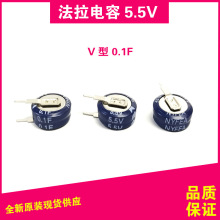V�ͳ������5.5V 0.1F/0.22/0.33/0.47/1/1.5/4/5F C/H�ͷ������