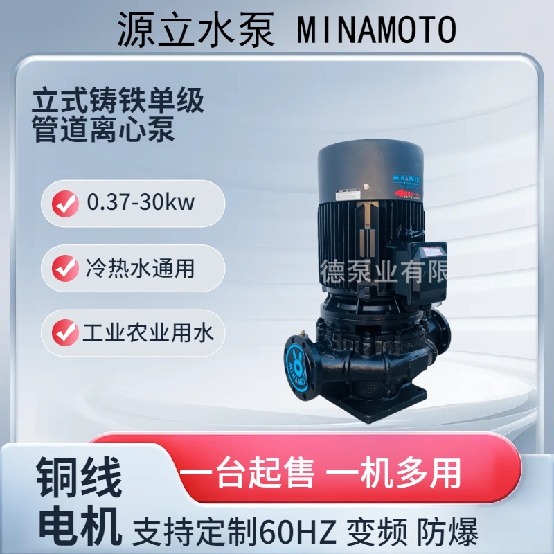 供应源立立式单级离心泵GD(3)80-40T空调补水泵高扬程高压抽水泵