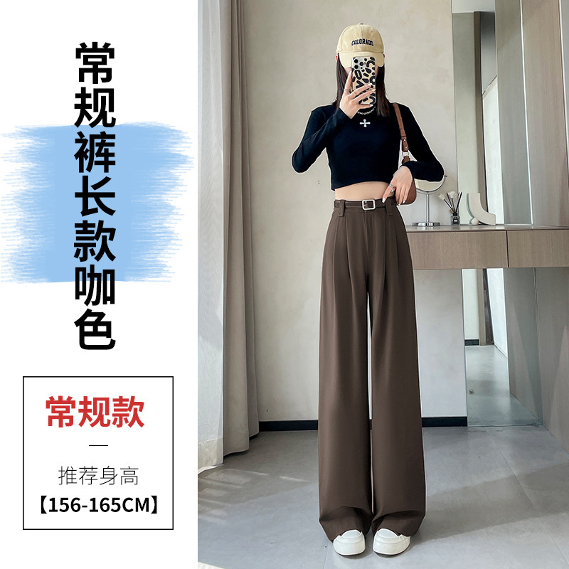 黑色高级感西装阔腿裤女春秋2025新款高腰显瘦垂感休闲窄版直筒裤|undefined