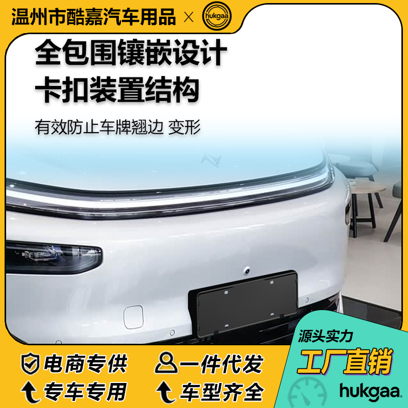 Suitable for the Yipai M8 license plate frame, full-cover license plate frame, and decorative frame for new energy vehicle license plates