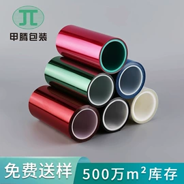 离型纸;离型膜;保护膜