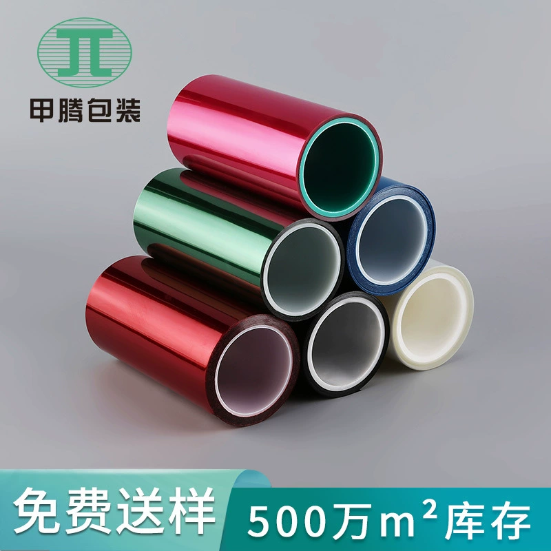 Прямая с фабрики многоцветная термостойкая односторонняя пленка для домашних животных Одиночная силиконовая Двойная силиконовая синяя пленка для выпуска фтора