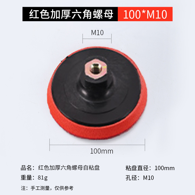 六角螺纹加厚抛光盘扁方自粘砂纸粘盘打磨盘电动角磨机磨光抛光盘|undefined