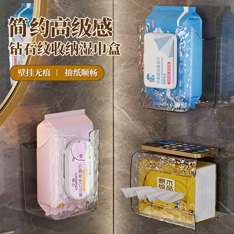 軽量高級水波紋ティッシュボックス壁掛けウェットティッシュ収納ラックフェイスタオル収納ボックスパンチフリーバスルームティッシュボックス|undefined