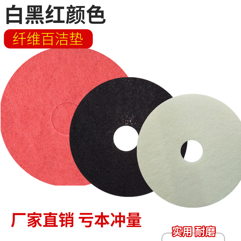 蝴蝶红色清洁垫20寸洗地机百洁垫打磨抛光增结晶亮纤维垫BF5100|ms
