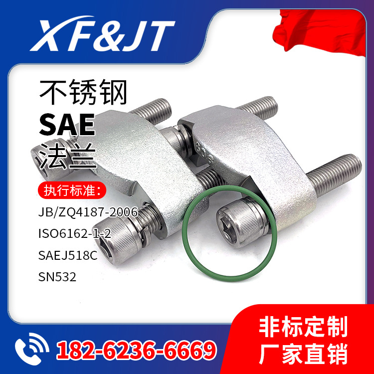 厂家供应 分体法兰/AFW系列JB/ZQ4187-2006不锈钢SAE法兰E型套件