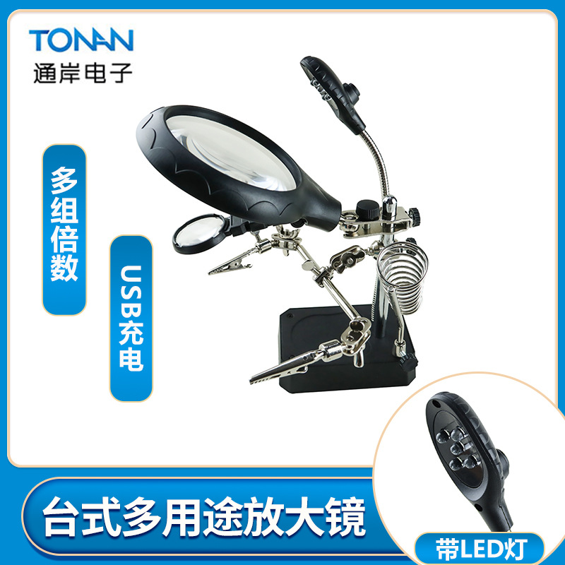 TE800放大镜LED灯多用途辅助夹USB充电电池电烙铁焊接维修放大镜
