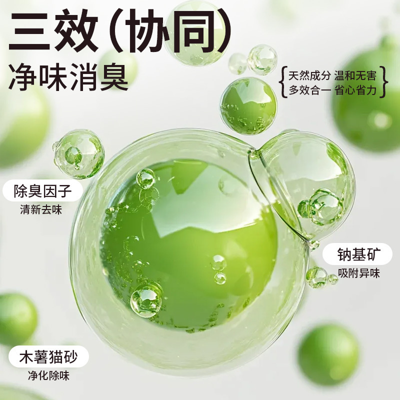 植物木薯猫砂豆腐沙强吸水不粘底木薯猫砂除臭防臭混合膨润土矿砂|undefined