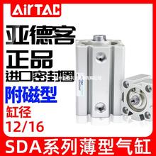 原装亚德客薄型带磁气缸SDA12/16*5X10X15X20X25X30X35/40*50S