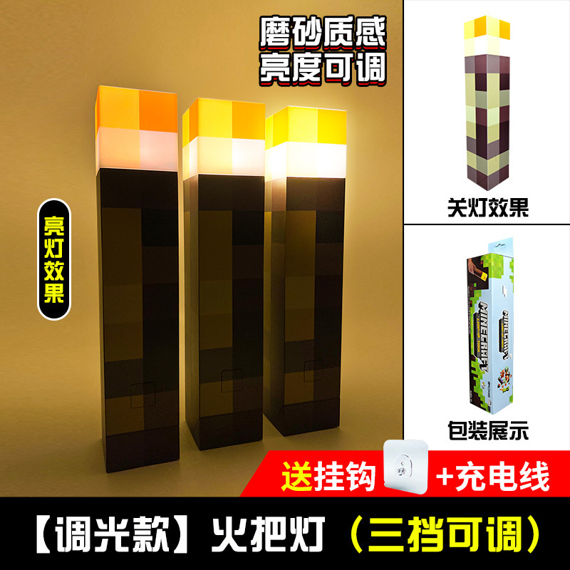跨境我的世界火把灯mc游戏周边药水瓶熔岩矿石小夜灯摆件生日礼物|undefined