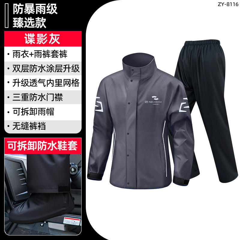 摩托车雨衣男款成人分体式骑行套装外卖骑手专用电动车全身防暴雨|undefined