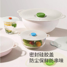 硅胶保鲜盖硅胶盖保温防尘防潮保鲜罩盘罩密封碗盖硅胶杯盖家用