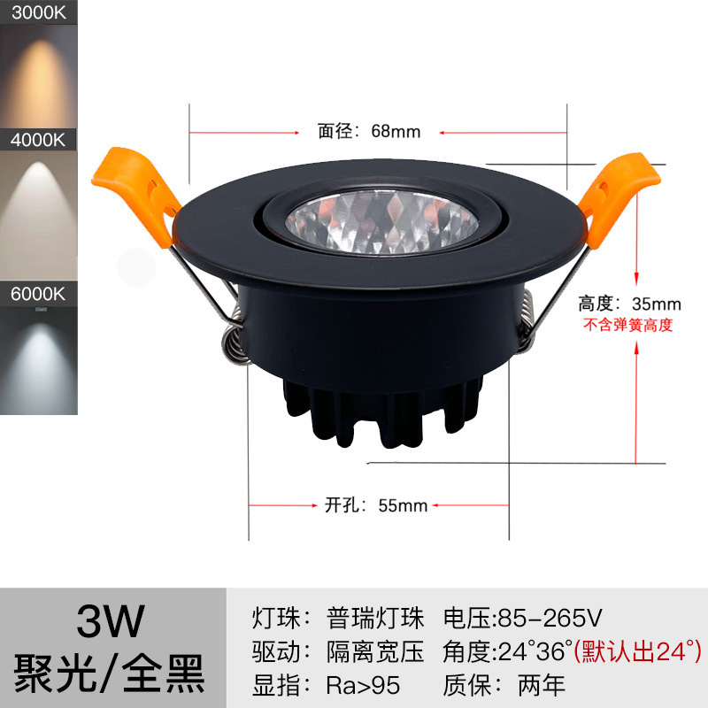 スポットライトled天井灯家庭用組み込み式洋服店穴開けダウンライト背景壁cob7 w12集光丘|undefined