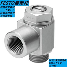 FESTO��˹�е�������� GRLA-1/8-PK-3-4-6-RS-B �¹���Ʒ 151165