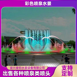 喷泉水景;喷嘴、喷头;配电箱