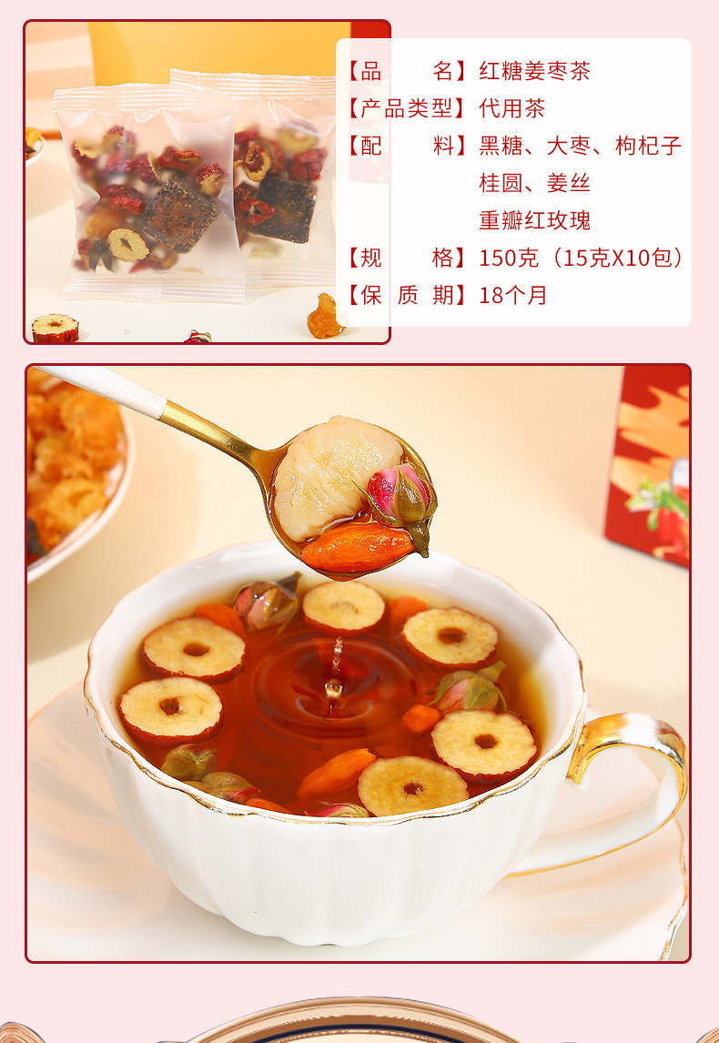 Brown Sugar Ginger Date Tea with Rose Goji Longan 15g x 10 Bags Warming Herbal Blend specifications