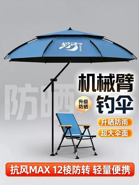 2026 New Model Fishing Umbrella, Outdoor Sunshade Umbrella, Sunproof and Rainproof Large Fishing Umbrella, Camping Beach Fishing Cane Umbrella