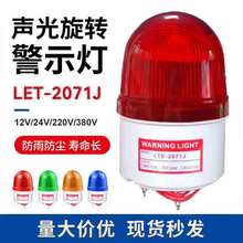 LTE-2071J󾯟W̖5071ָʾ24V220V⾯ʾʾ