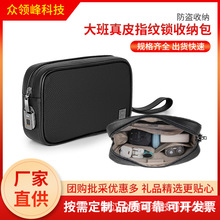 wiwu吉玛仕大班真皮指纹锁收纳包商务便携手机商务风双拉链