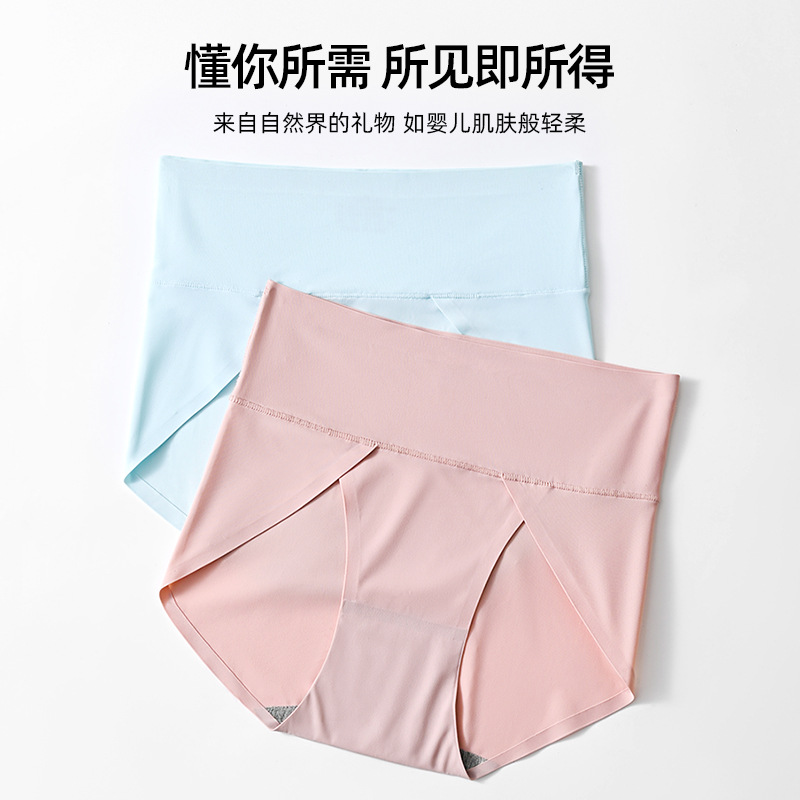 New Women's Ice Silk Underwear, Seamless High-Waisted Graphene Inner Cover, Tummy Control, Butt Lift, Large Size Summer Women's Briefs
