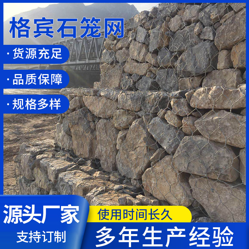 Gabion Stone Cage Net River Bank Slope Protection Flood Prevention Water Conservancy Galvanized Flood Control Renault Matting Gabion Cage Stone Cage Box