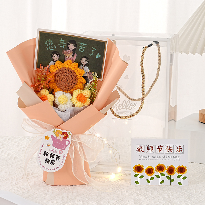 2025新款教师节礼物送女老师手工针织毛线花束太阳花玫瑰花康乃馨|undefined