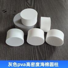 高密度PVA海绵头吸水膨胀海绵圆柱 试管堵塞pva泡棉柱子 干了变硬