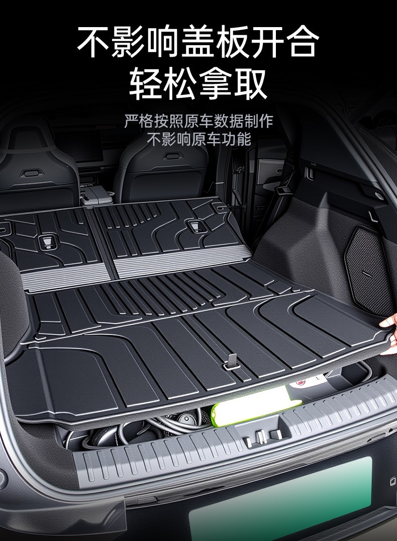 Suitable for 2026 Lynk & Co 08 trunk mat, TPE trunk mat, E-MP interior decoration accessories 26