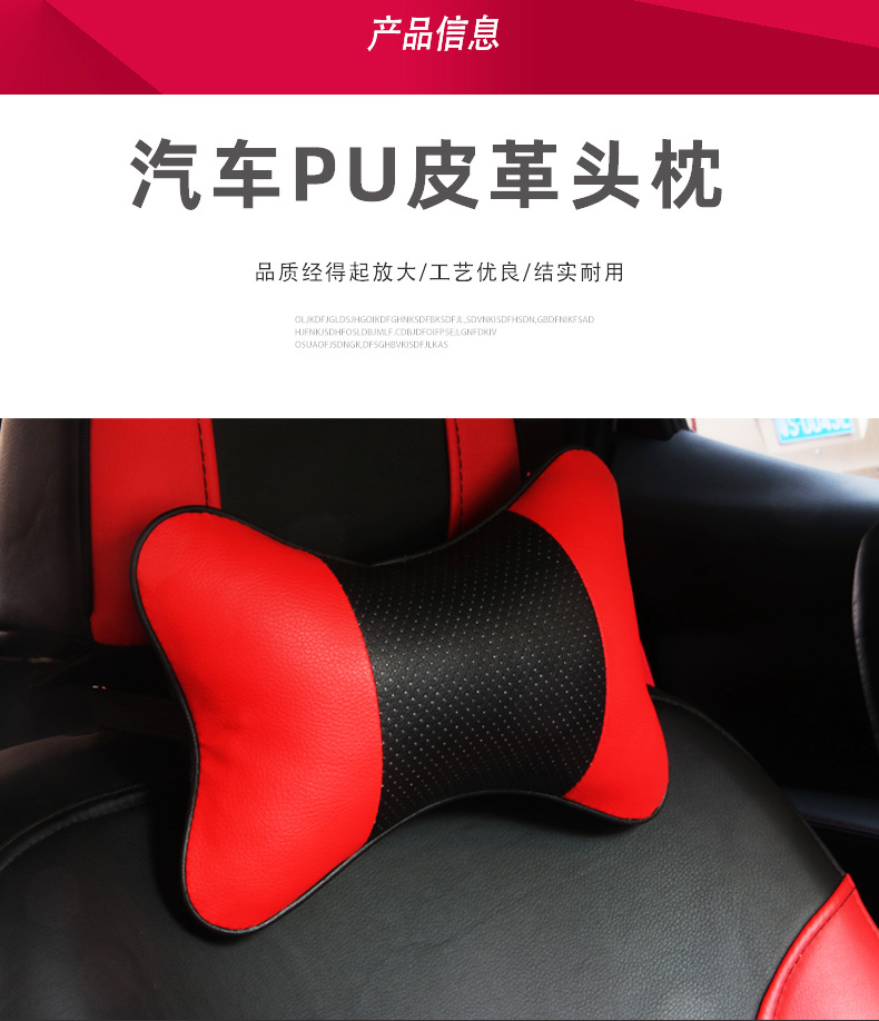 Cross-border car interior supplies seat straps pillow car bone pillow four seasons universal leather car headrest
