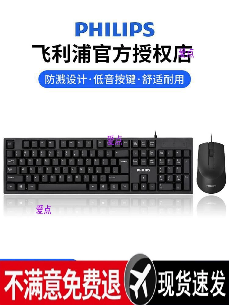 Philips проводная клавиатура и мышь, офисный беспроводной настольный компьютер, ноутбук, универсальный набор для девочек