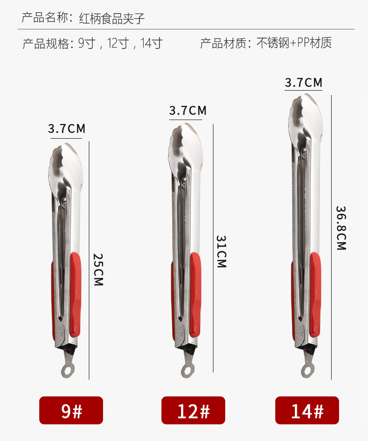 红柄面包夹_04.jpg