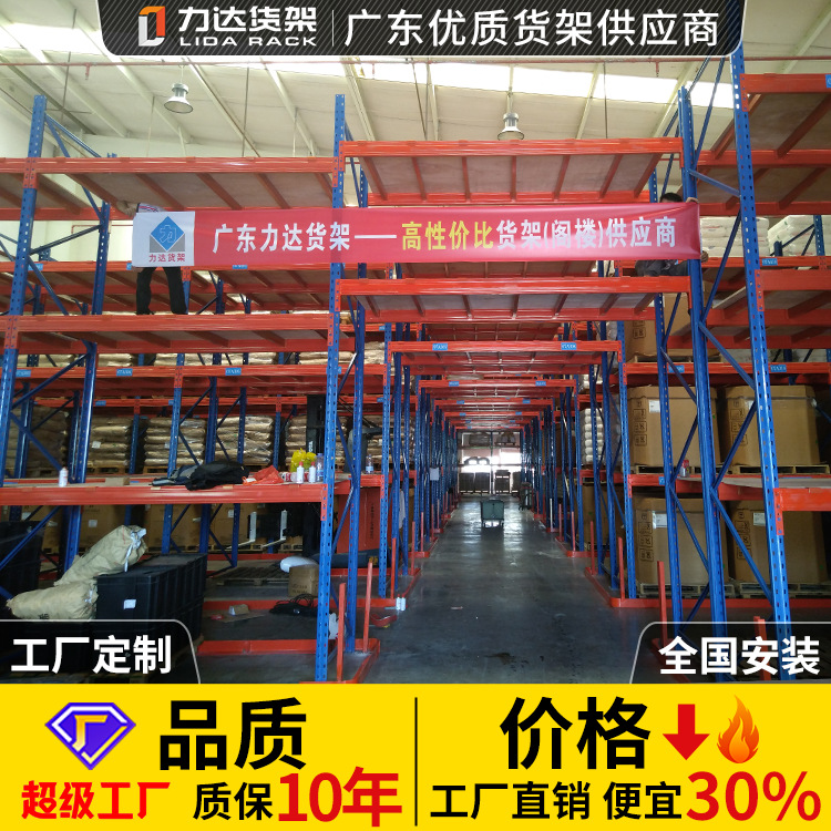力达货架横梁托盘卡板仓库货架子布匹货物架仓储重型专用层板式