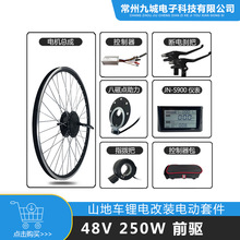 ɽ܇늸b׼48V250Wǰ늙C JN 15A+S900x