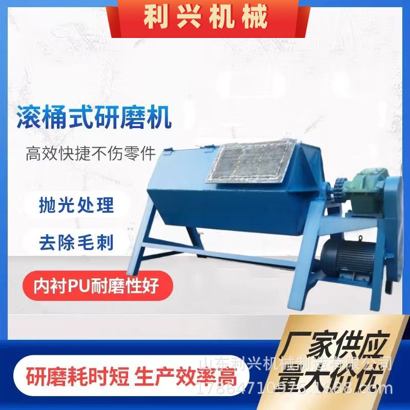 铁件除锈六角滚筒抛光机 火烧铁干磨除锈机 1000升五金配件打磨机