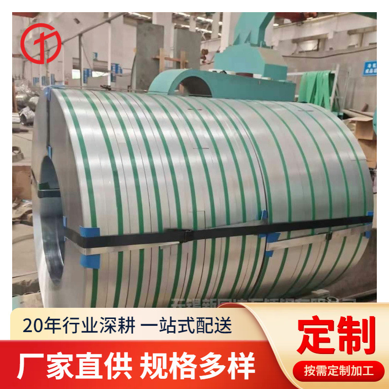 太钢301B不锈钢带软态 301S不锈钢带无锡不锈钢带厂家