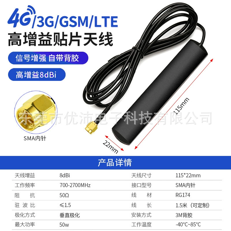4G платевая антенна с высоким коэффициентом усиления 2.4G 5.8G GSM LTE 4G платевая антенна для IoT NB