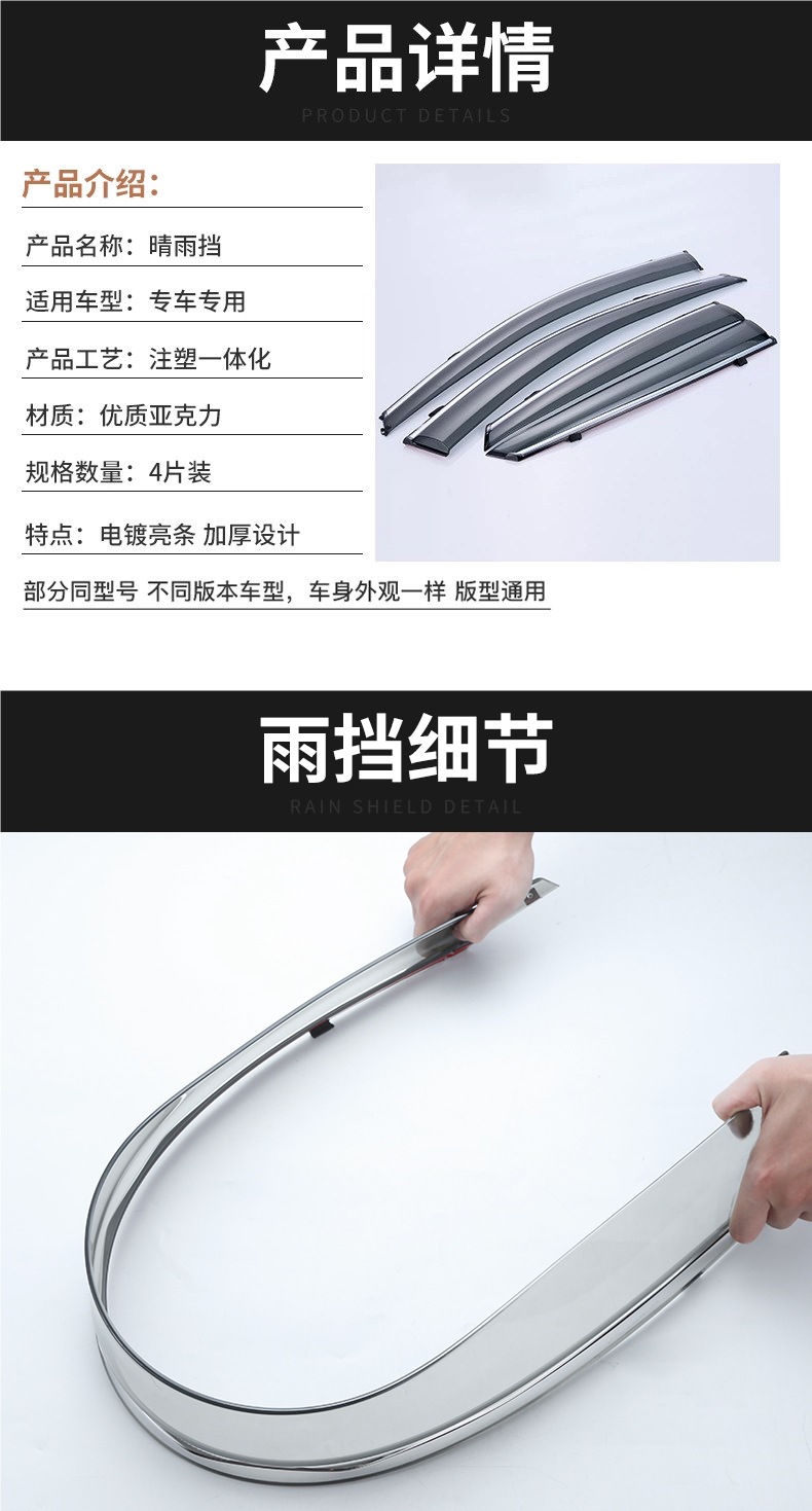 BYD Qin PLUS rain visor, Song L, F3, Tang DMI, Han EV, Dolphin, Yuan Pro rain visor