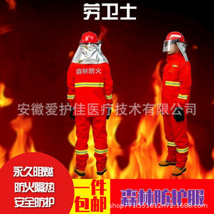 Lauguard XF-LWS-030 Forest Fire Fighting Clothing Firefighter's Work Clothes Flame Retardant Fire Fighting Rescue Protective Clothing