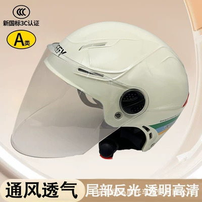 Helmet New National Standard 3C Motosiklet kaskı (dəbilqə) - ivory