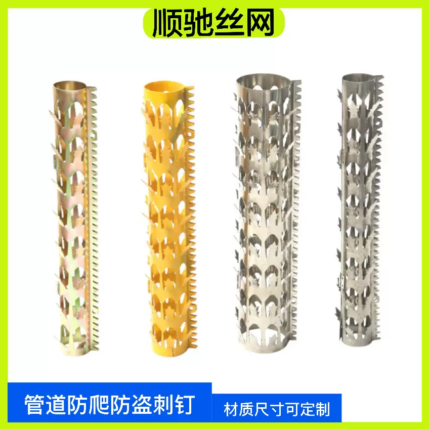 厂家直供镀锌防盗刺燃气管下水道防爬刺围墙防攀爬刺防鼠刺钉