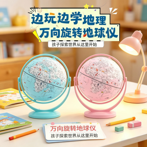 Gemini AR intelligent luminous globe 20cm large primary school junior high school students with led night light gift ornaments Gemini AR intelligent luminous globe 20cm large primary school junior high school students with led night light gift ornaments