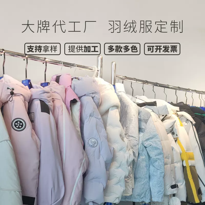 服装工厂来图来料加工定制秋冬90%白鸭绒羽绒服加厚男士外套