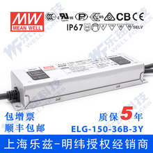 ����150W LED�ԴELG-150-36AB-3Y 4.17A���{36V�a���{��+3о�M��